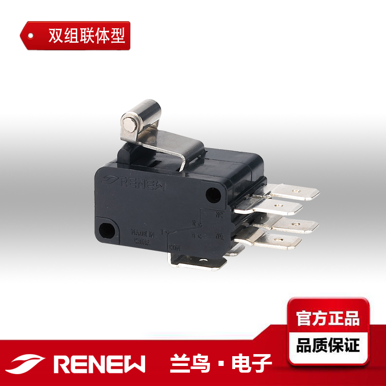 RENEW蘭鳥(niǎo)雙組聯(lián)體型微動(dòng)開(kāi)關(guān)RV-165S-1C5/2
