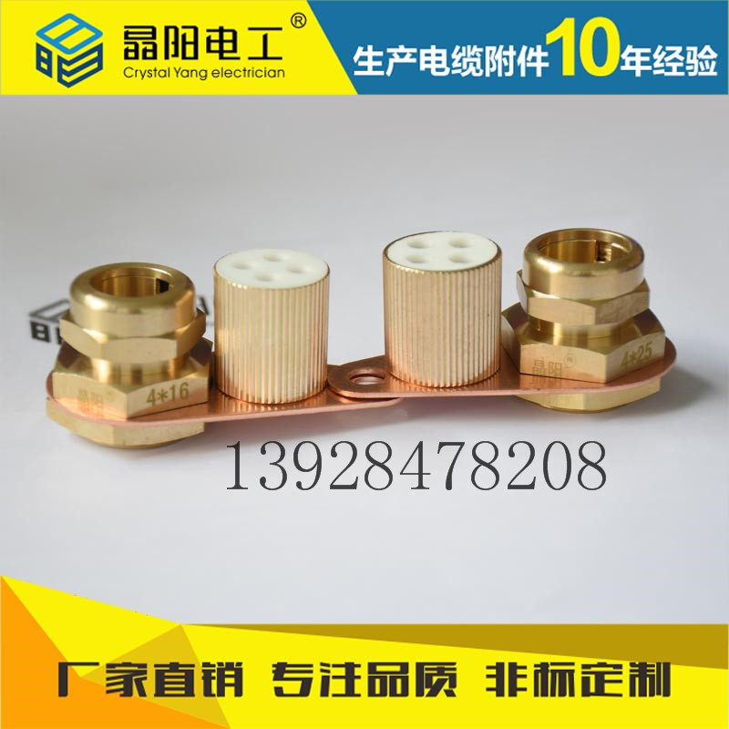 礦物電纜附件 晶陽(yáng)電工BTTZ1X95礦物電纜終端頭