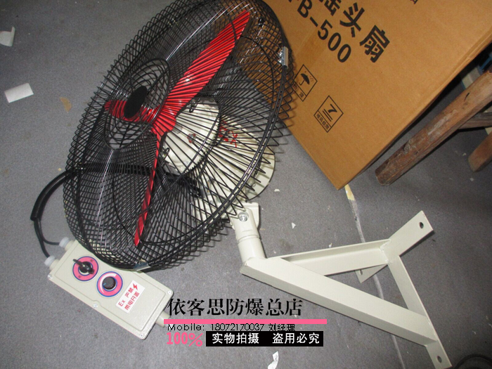 BFS-500/380v防爆搖頭扇，防爆排風(fēng)扇