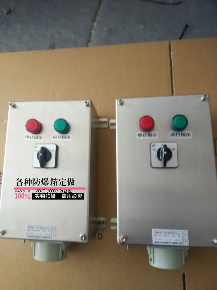 BZC8050防爆防腐操作柱，不銹鋼防爆防腐按鈕盒價格