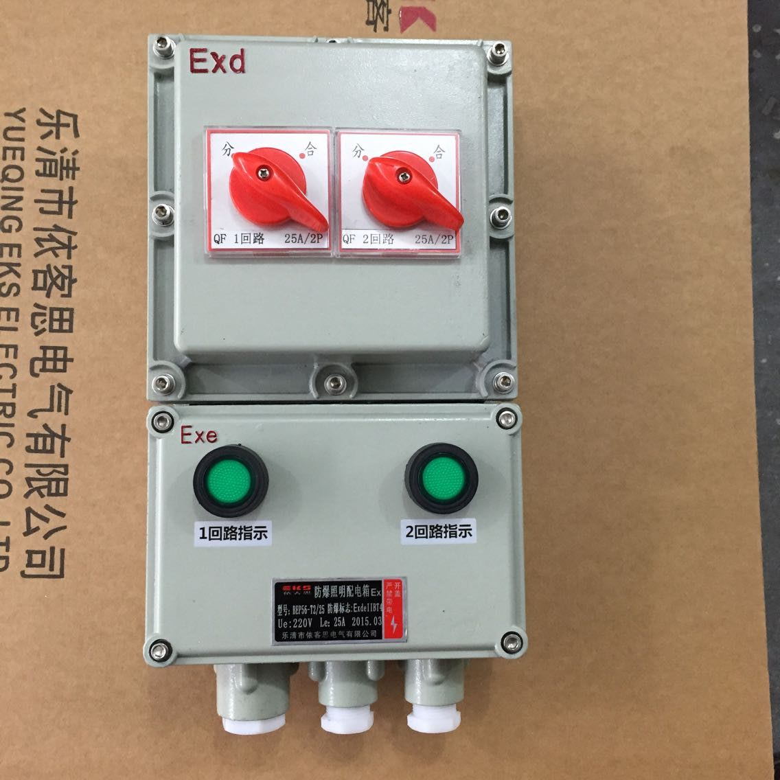 天津BQC53防爆開關(guān)箱防爆電磁啟動器生產(chǎn)廠家