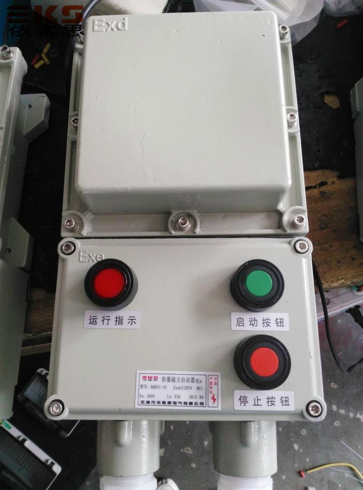 7.5KW控制三相感應電機正反轉防爆電磁啟動器