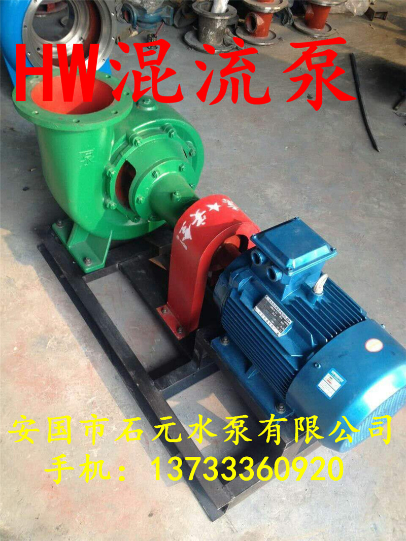 300HW-6混流泵（防汛泵）