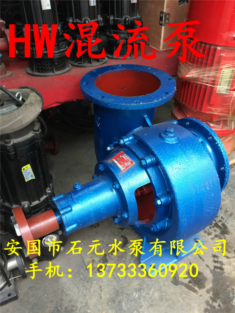 200HW-5混流泵（立式導(dǎo)葉混流泵）
