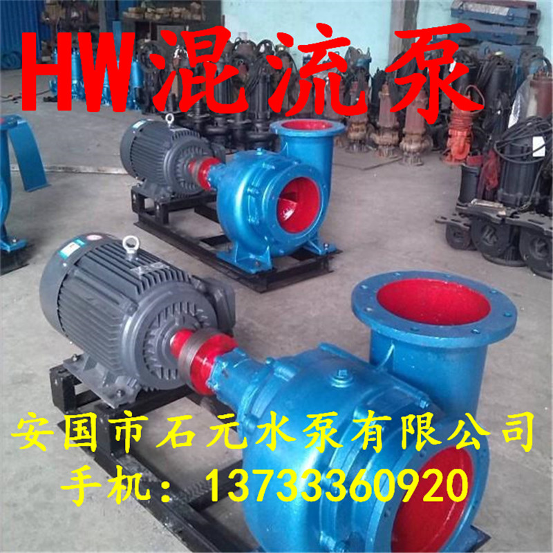 300HW-12混流泵（化工混流泵）