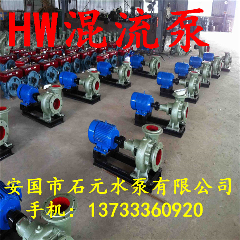 250HW-7混流泵（工業(yè)城市排水泵、）