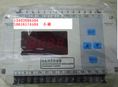 廠家直銷電機(jī)同步控制器KMD08B/KMD04B
