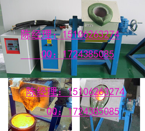 供應ZP-160KW中頻熔煉鐵80KG