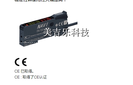 松下光纖放大器FX-505-C2，F(xiàn)X-501正品供應(yīng)