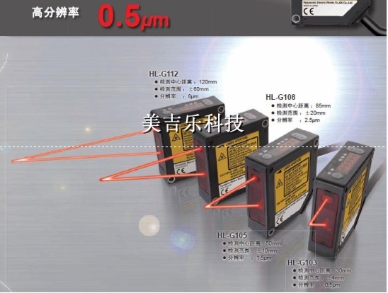 代理松下激光位移傳感器HL-C203BE原裝正品現(xiàn)貨