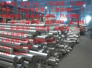 GH4049呼/呈A/r