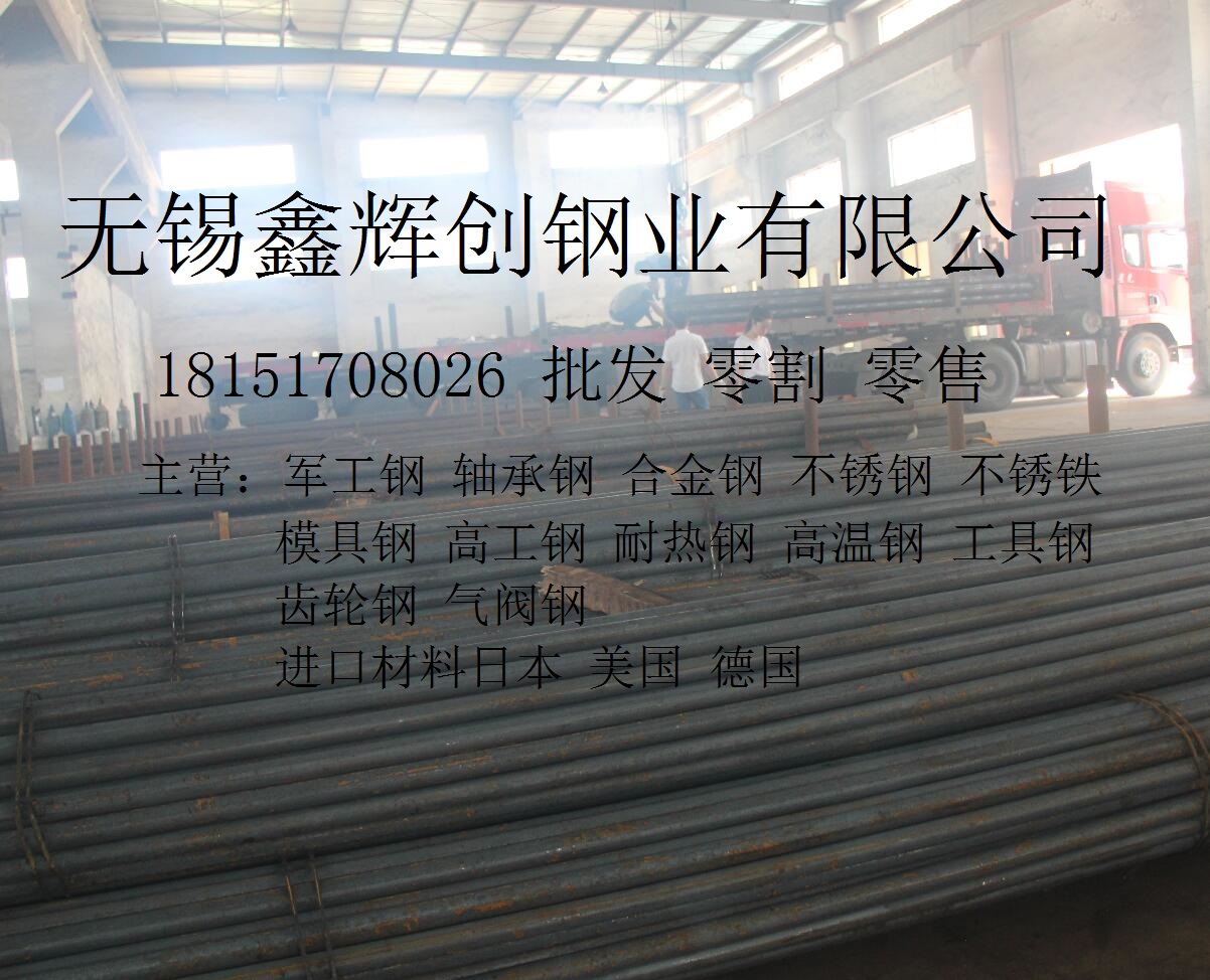 16MnCr5A/呈A/؛Դ