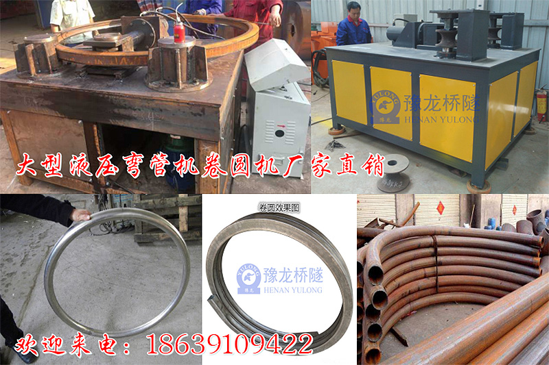 大型鋼管彎管機(jī)現(xiàn)貨供應(yīng)