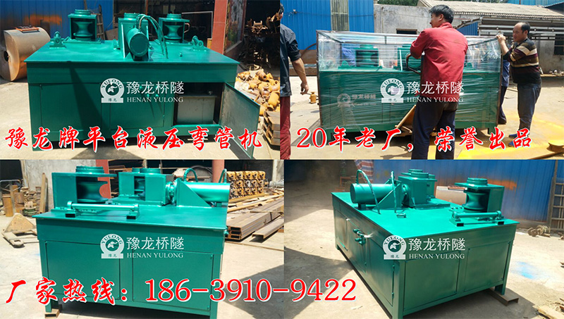 大型鋼管彎管機(jī)廠家直銷