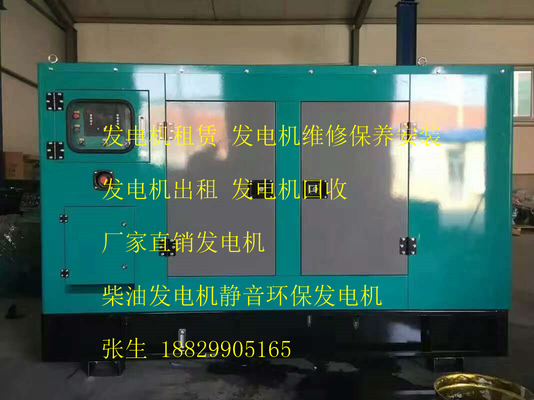 清遠演唱會發(fā)電機出租，清遠靜音發(fā)電車租賃，清遠發(fā)電車租賃