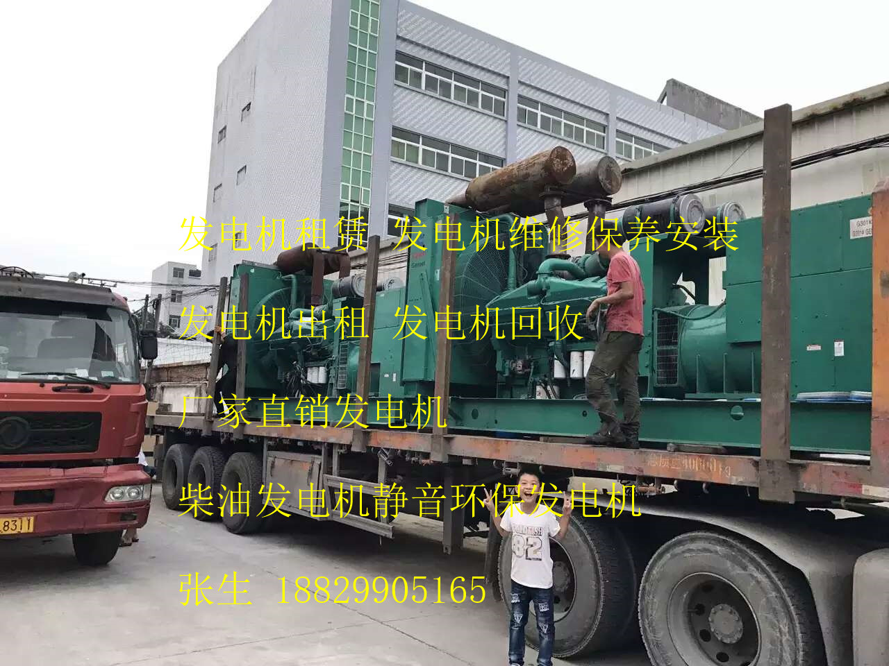梅州靜音發(fā)電機(jī)出租，大型發(fā)電機(jī)銷售租賃，發(fā)電機(jī)維修回收服務(wù)