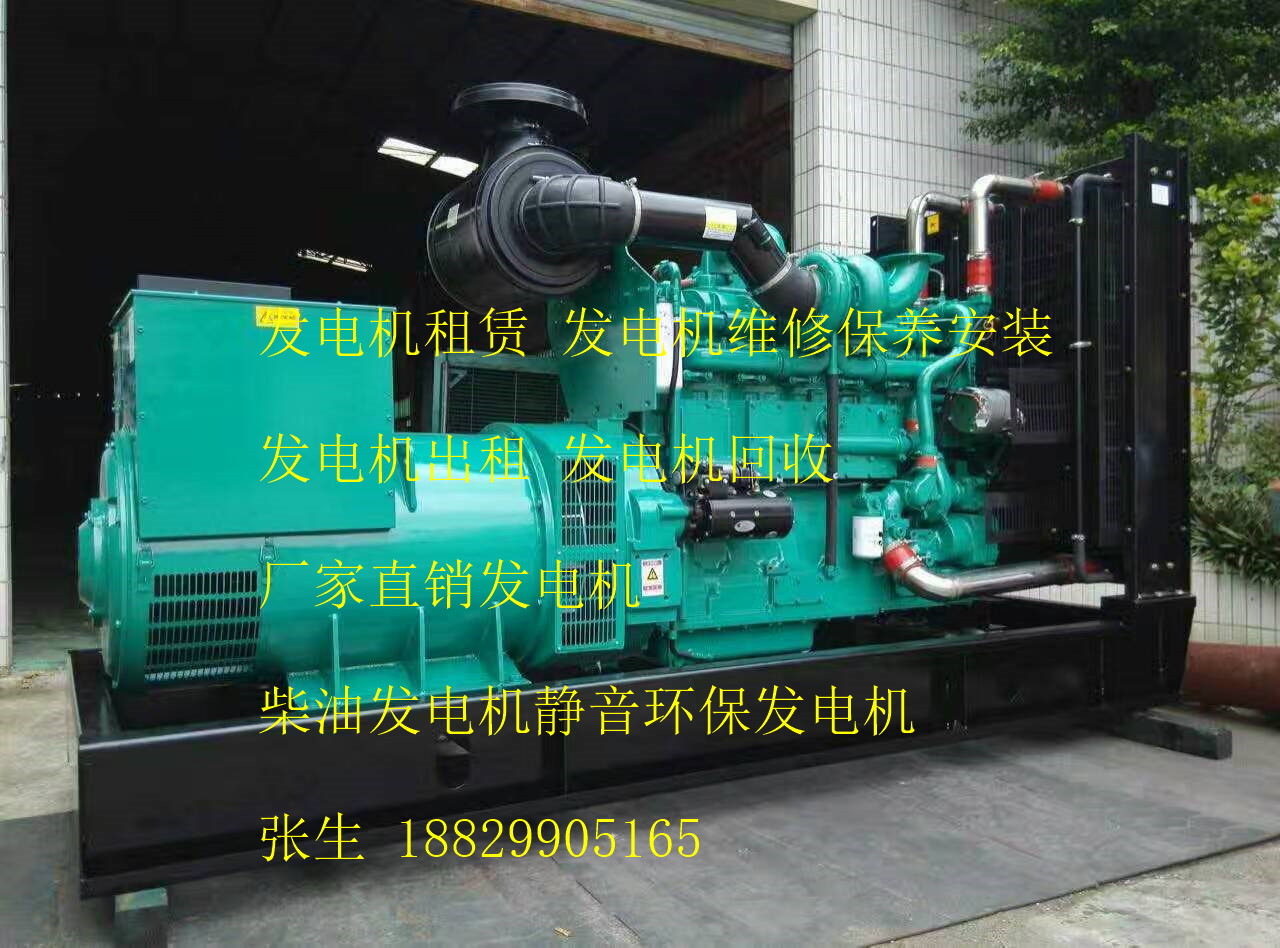 河源靜音發(fā)電機(jī)出租，河源柴油發(fā)電機(jī)出租維修回收