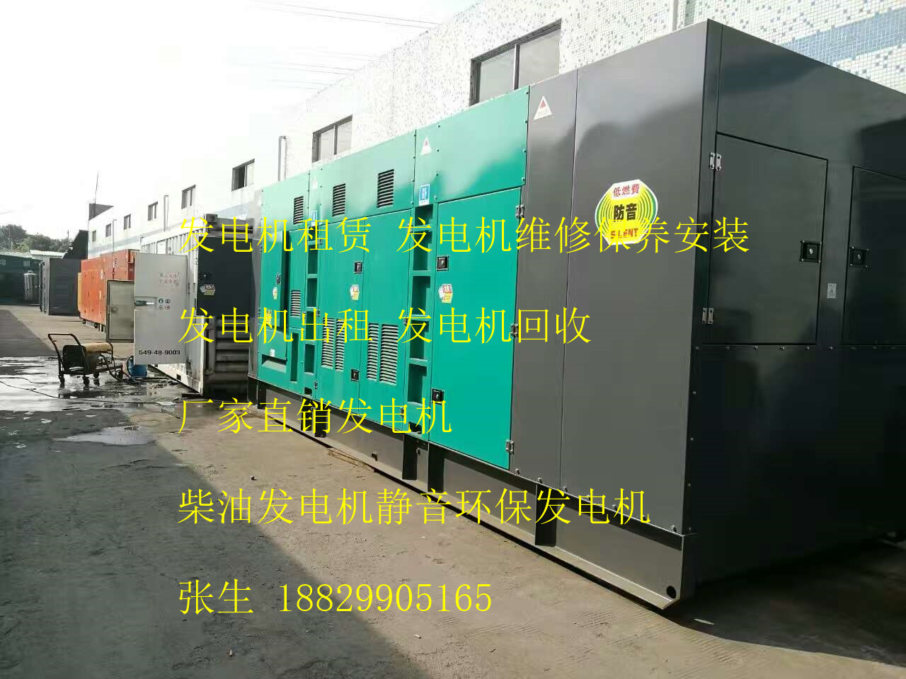 廣州靜音型發(fā)電機(jī)租賃 _低油耗_高品質(zhì)100% 滿意!-寶捷機(jī)電