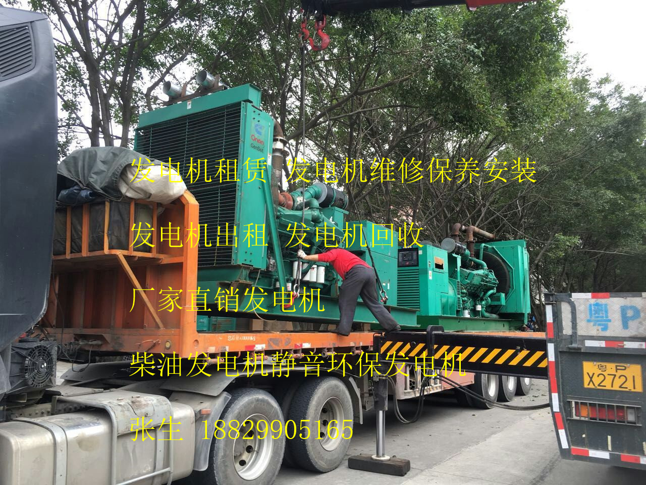 東莞發(fā)電機(jī)出租24小時(shí)應(yīng)急供電請(qǐng)聯(lián)系寶捷機(jī)電