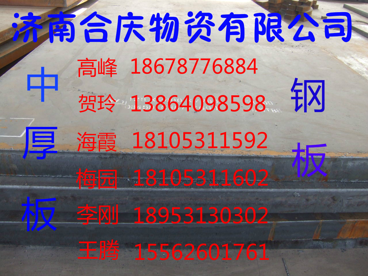 今日250*200H型鋼特價供應(yīng)，《濟南合慶H型鋼供應(yīng)、》