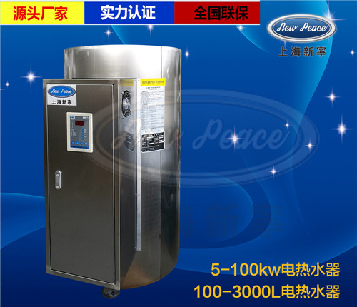 V=300L，N=20千瓦商用立式電熱水器