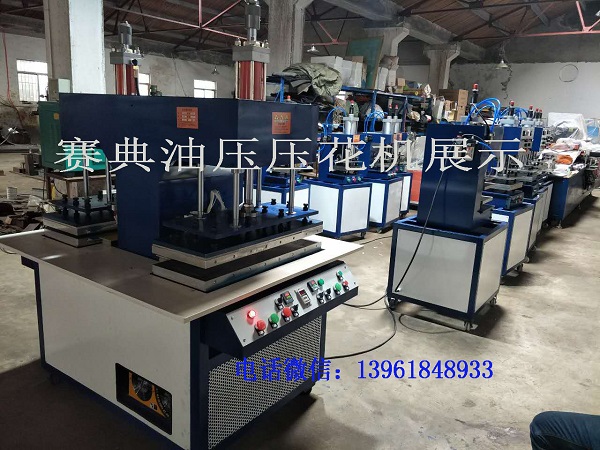 皮革熱壓機 凹凸壓花機 服裝布料壓仿古套色花紋凹凸壓花機