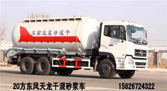 崇左干混砂漿車 崇左25方干混砂漿運輸車價格 崇左20方砂漿車配置