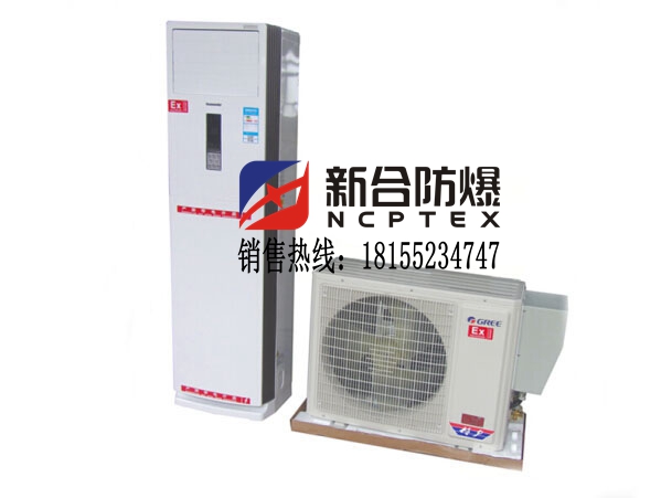 廠家生產(chǎn)防爆格力2匹空調(diào)質(zhì)量可靠價格便宜現(xiàn)貨直銷