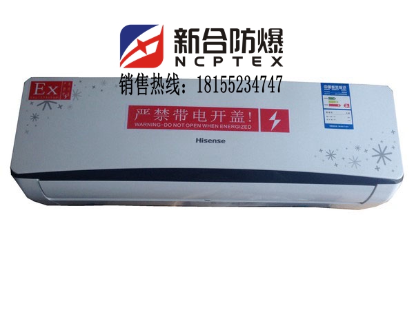 全銅壓縮機防爆海信1.5匹空調(diào)質(zhì)量可靠品質(zhì)卓越高效節(jié)能