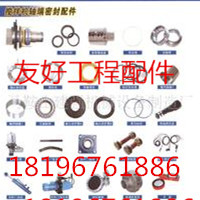 混凝土攪拌機(jī)軸頭密封件那家好,臺灣力連3000型[貨到付款]