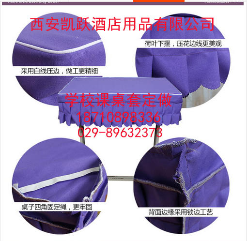 西安定做學(xué)校課桌套
