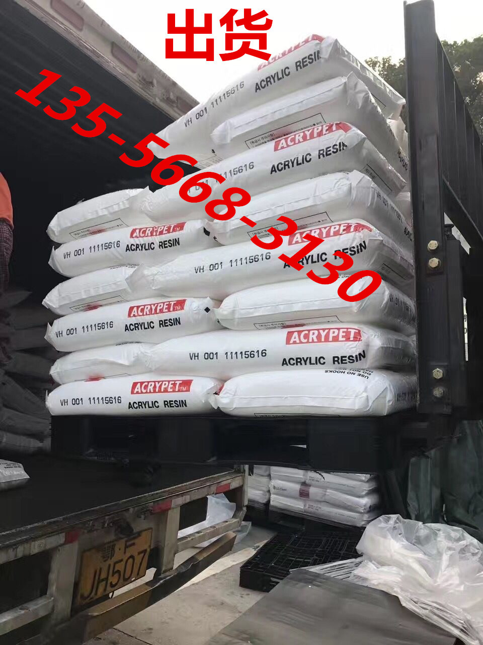 GPPS EA3025Ʒ