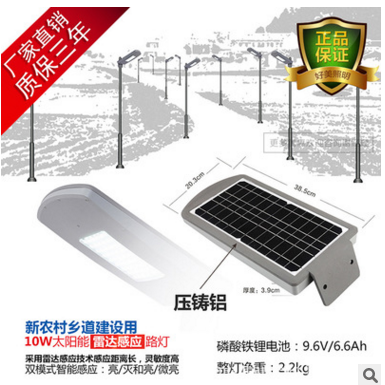 道路亮化工程首選好美雷達(dá)感應(yīng)節(jié)能環(huán)保路燈 10W一體化路燈