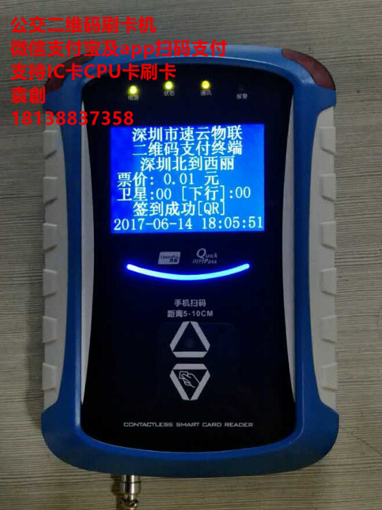 公交刷卡機(jī)公交二維碼刷卡機(jī) 刷卡掃碼都支持 乘車更簡(jiǎn)單