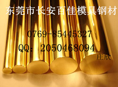 C34000黃銅價格