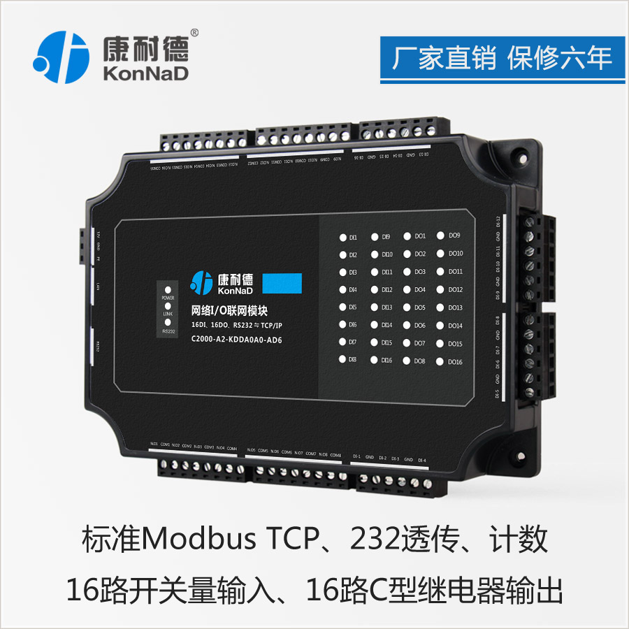 康耐德8路開關量輸入輸出轉RS485|Modbus RTU協議 8
