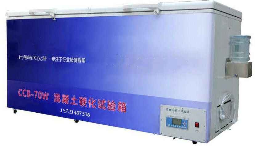 國標混凝土碳化試驗箱廠家現(xiàn)貨訂購