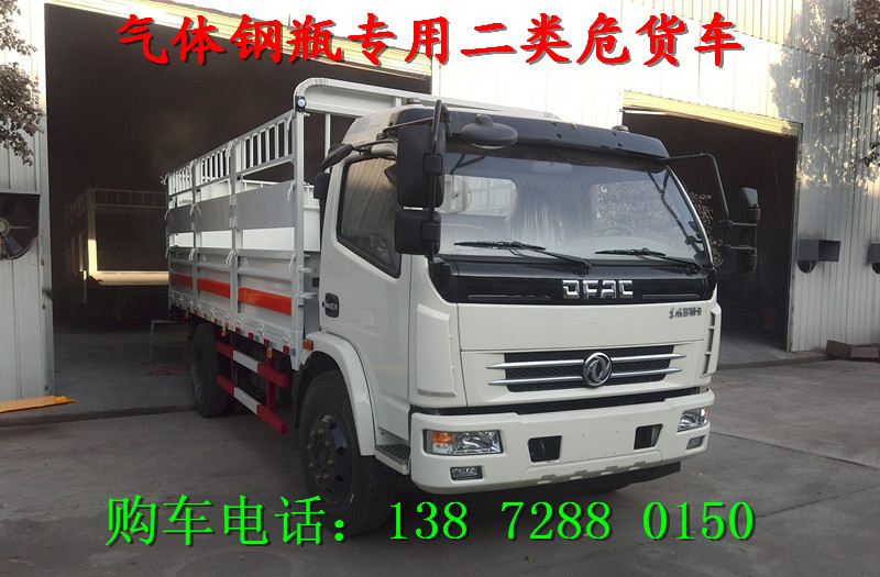 東風多利卡桶裝危險品液體運輸車廠家報價