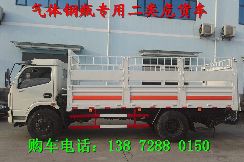 5米貨箱LNG鋼瓶專用車一輛多少錢