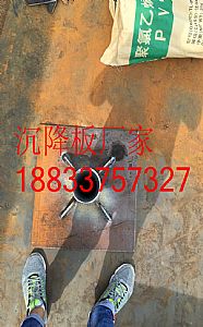 內(nèi)江路基沉降板現(xiàn)貨
