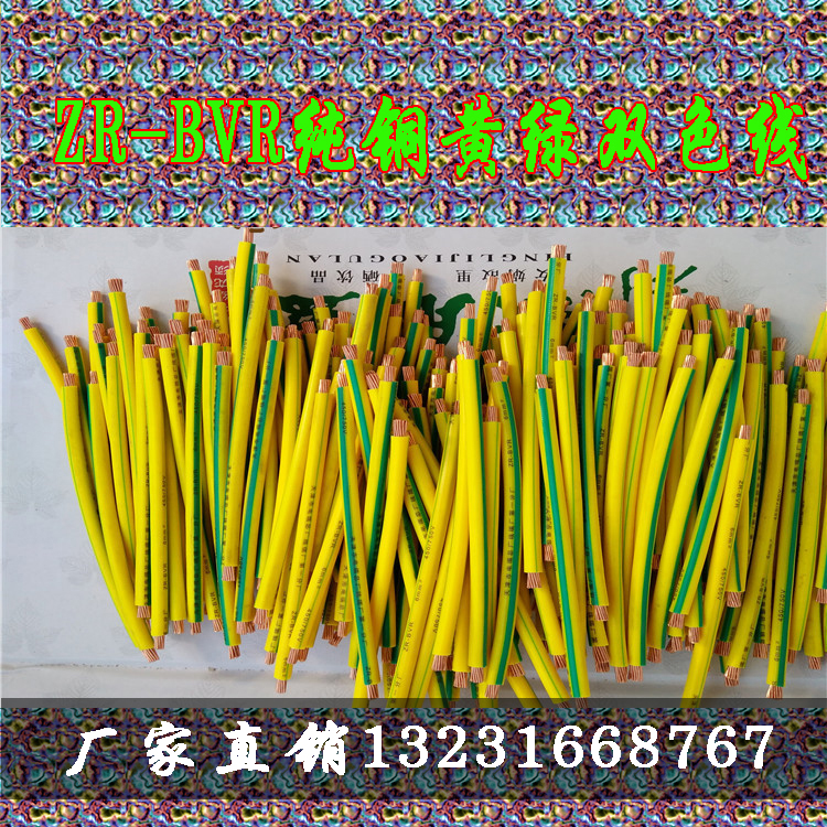 廠家直銷-接地線