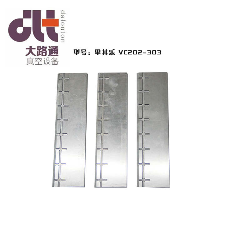 里其樂(lè)VC202-303真空泵葉片/進(jìn)口品牌真空泵配件直銷(xiāo)