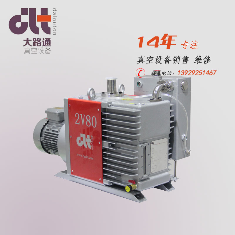 雙級油式旋片真空泵/替代愛德華E2M80、愛發(fā)科VDN90真空泵