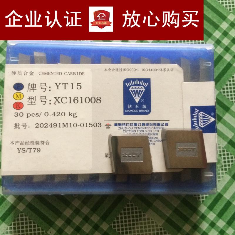 K10/D240硬質(zhì)合金刀片