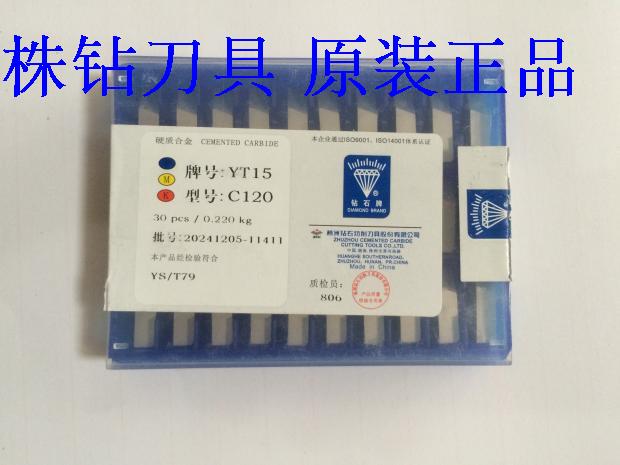自貢長城牌F108刀粒