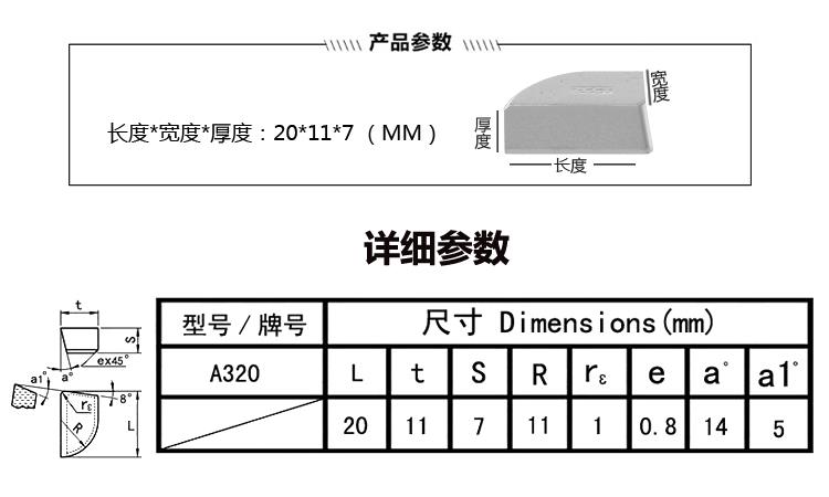 自貢長(zhǎng)城牌F136株洲鉆石硬質(zhì)合金刀片