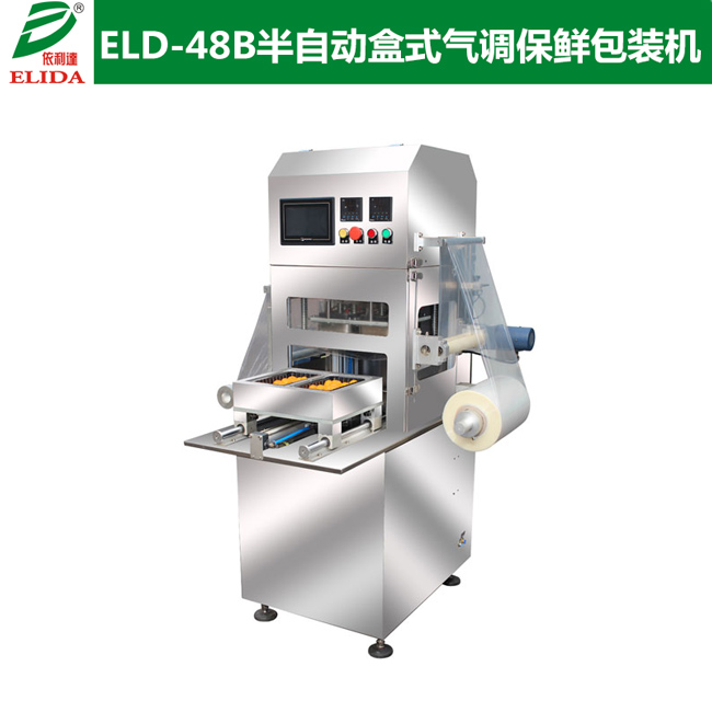 四會半自動盒式氣調(diào)保鮮包裝機