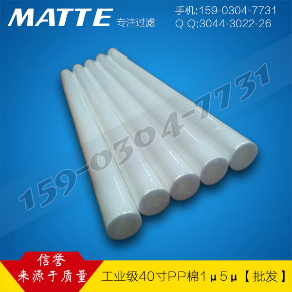 pp熔噴濾芯40寸帶骨架