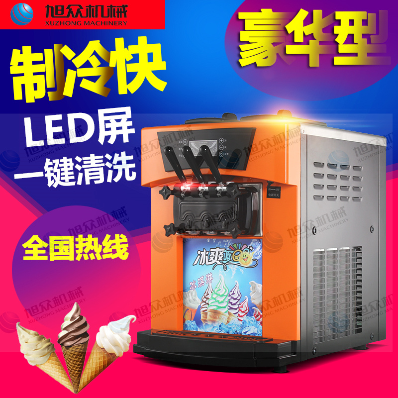 新款全自動冰淇淋機(jī)  小型冰淇淋機(jī)  軟冰淇淋機(jī)