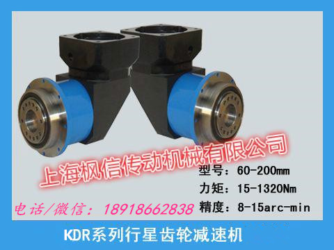 KDR系列精密盤式直角行星減速機